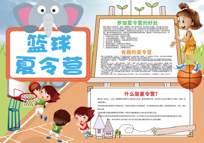 篮球训练英文术语大全_0